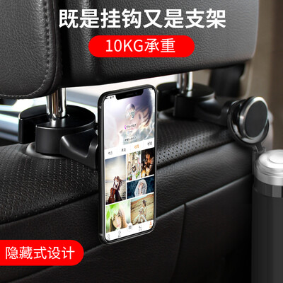 Stieger stiger rear seat rear car phone bracket auto supplies multi-function tablet iPad bracket seat headrest rear row hook storage bracket temperament silver
Stieger stiger rear seat rear car phone bracket auto supplies multi-function tablet iPad bracket seat headrest rear row hook storage bracket temperament silver