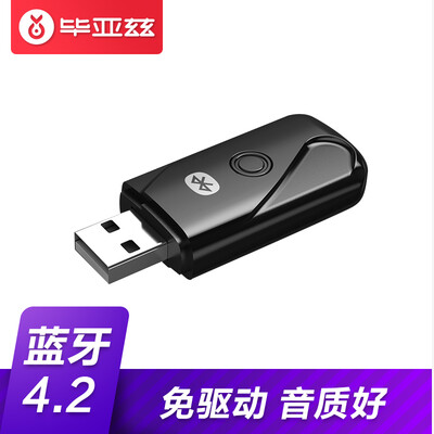 Biaz USB Bluetooth adapter audio dedicated drive-free Headphone audio audio transmitter notebook desktop Bluetooth headset audio D38
Biaz USB Bluetooth adapter audio dedicated drive-free Headphone audio audio transmitter notebook desktop Bluetooth headset audio D38