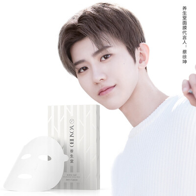 Yangshengtang natural birch hydrating moisturizing mask 5 pieces Cai Xukun endorsement Japan imported
Yangshengtang natural birch hydrating moisturizing mask 5 pieces Cai Xukun endorsement Japan imported