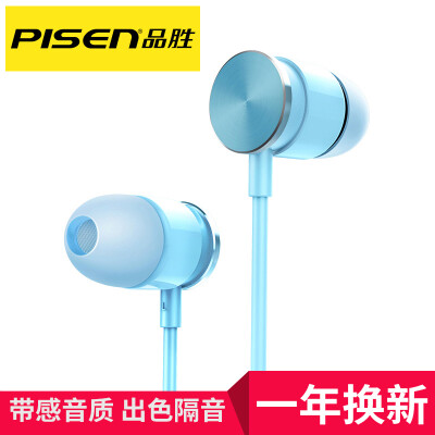 PISEN PISEN Tan Weiwei endorsement charged youth in-ear line headset C001 with wheat line control mobile phone headset to eat chicken Andrews Apple mobile phone universal lake blue
PISEN PISEN Tan Weiwei endorsement charged youth in-ear line headset C001 with wheat line control mobile phone headset to eat chicken Andrews Apple mobile phone universal lake blue