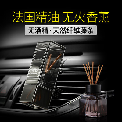 CARMATE Iron Rattan aromatherapy car home car car outlet perfume decoration pendant decoration CFR781 British gentleman
CARMATE Iron Rattan aromatherapy car home car car outlet perfume decoration pendant decoration CFR781 British gentleman