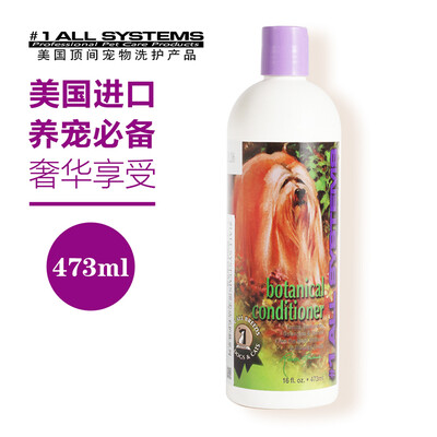 ALL SYSTEMS C-02S Pet Care Series of Planting Lotion 473ml 
ALL SYSTEMS C-02S Pet Care Series of Planting Lotion 473ml