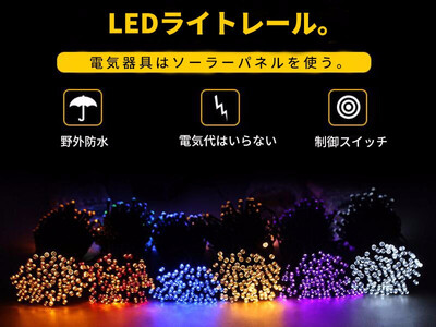 20 200 LED solar lights decorated with festive lights Christmas lights outdoor decorations
20 200 LED solar lights decorated with festive lights Christmas lights outdoor decorations