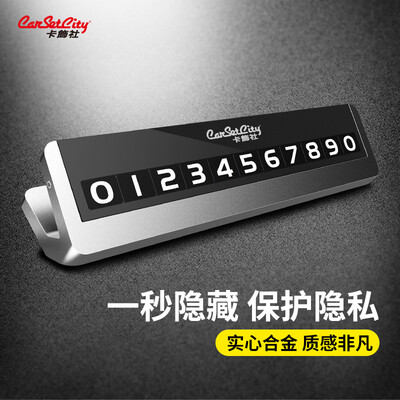 CarSetCity aluminum alloy can be hidden temporary parking mobile phone number plate car supplies decoration car stickers CS-83145 gray
CarSetCity aluminum alloy can be hidden temporary parking mobile phone number plate car supplies decoration car stickers CS-83145 gray