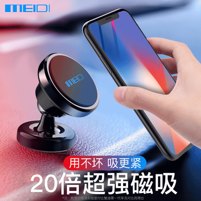 Charm di MEIDI car phone holder outlet air phone holder car buckle magnetic multi-function navigation metal bracket 4009 black
Charm di MEIDI car phone holder outlet air phone holder car buckle magnetic multi-function navigation metal bracket 4009 black