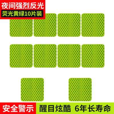 3M diamond reflective warning sticker fluorescent yellow green car sticker 5x5cm 10 pieces car bicycle electric motorcycle baby stroller helmet night safety reflective film
3M diamond reflective warning sticker fluorescent yellow green car sticker 5x5cm 10 pieces car bicycle electric motorcycle baby stroller helmet night safety reflective film