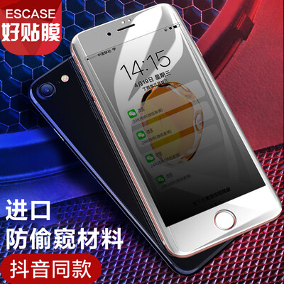 ESCASE Apple 87plus tempered film full screen iphone78plus tempered film full glass cover anti-peep peek eat chicken king game ES08 white
ESCASE Apple 87plus tempered film full screen iphone78plus tempered film full glass cover anti-peep peek eat chicken king game ES08 white