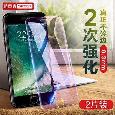 2 pieces Steyr Apple 7 8 tempered film iPhone7 8 mobile phone film HD explosion-proof anti-blue screen protection glass film non-full-screen blue film
2 pieces Steyr Apple 7 8 tempered film iPhone7 8 mobile phone film HD explosion-proof anti-blue screen protection glass film non-full-screen blue film