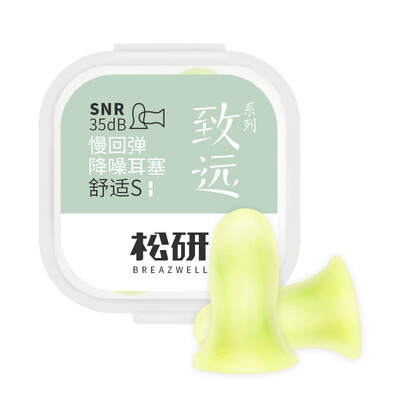 Pine Research Breazwell Earplugs Noise Sleep Sleep Work Students Professional Soundproof Mute Noise arrest Ms comfort M code 2 P
Pine Research Breazwell Earplugs Noise Sleep Sleep Work Students Professional Soundproof Mute Noise arrest Ms comfort M code 2 P