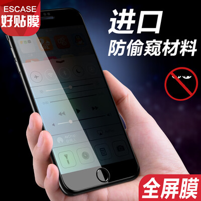 ESCASE Apple 87plus tempered film full screen iphone78plus tempered film full glass cover anti-peep peek eating chicken game ES08 black
ESCASE Apple 87plus tempered film full screen iphone78plus tempered film full glass cover anti-peep peek eating chicken game ES08 black