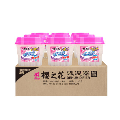 Sakura flower moisture absorber 260g85g 9 packs FCL indoor humidification box household clothes desiccant wardrobe moisture-proof shoe cabinet dehumidification
Sakura flower moisture absorber 260g85g 9 packs FCL indoor humidification box household clothes desiccant wardrobe moisture-proof shoe cabinet dehumidification