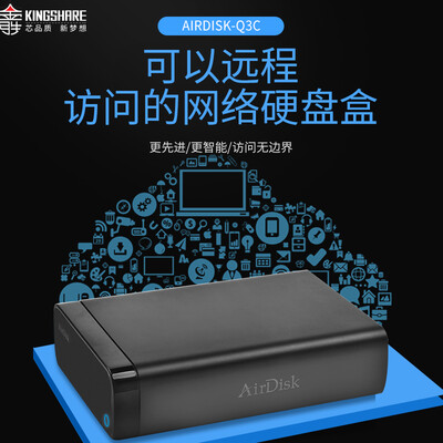 Jinsheng KS-AQ3C mobile network hard disk box 35 inch home private cloud nas network storage black diskless standard
Jinsheng KS-AQ3C mobile network hard disk box 35 inch home private cloud nas network storage black diskless standard