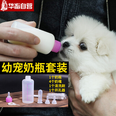 Chinese animal dog bottle small medium&large puppies newborn dog feeding dog dog cat drinking water supplies Teddy pet bottle 7 piece set 4 pacifiers
Chinese animal dog bottle small medium&large puppies newborn dog feeding dog dog cat drinking water supplies Teddy pet bottle 7 piece set 4 pacifiers