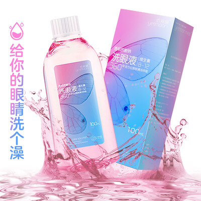 Depending on the vitamin B12 eye wash 100ml cleansing eye makeup remover care solution wash eye water
Depending on the vitamin B12 eye wash 100ml cleansing eye makeup remover care solution wash eye water