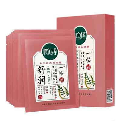 Appropriate herbal INOHERB A refreshing conditioning mask 30g7 mask skin care cosmetics soothing sensitivity conditioning conditioning
Appropriate herbal INOHERB A refreshing conditioning mask 30g7 mask skin care cosmetics soothing sensitivity conditioning conditioning