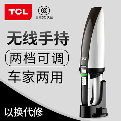 TCL wireless charging car vacuum cleaner CX2 handheld portable car home dual-use wet&dry portable vacuum cleaner
TCL wireless charging car vacuum cleaner CX2 handheld portable car home dual-use wet&dry portable vacuum cleaner
