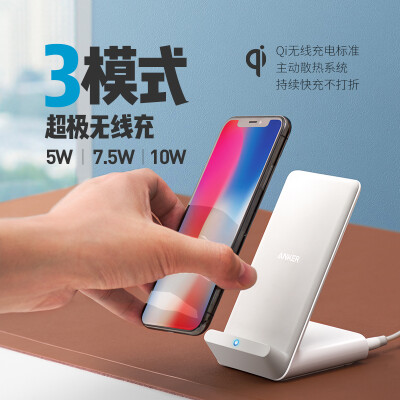 Anker original authentic vertical 3 mode security Qi fast charging wireless charger 5W75W10W Apple iPhoneX88plus with charging head Android Samsung mobile phone universal
Anker original authentic vertical 3 mode security Qi fast charging wireless charger 5W75W10W Apple iPhoneX88plus with charging head Android Samsung mobile phone universal