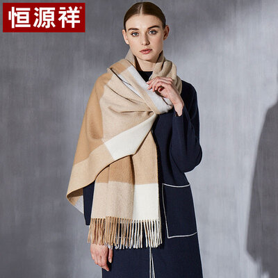 Hengyuanxiang wool&cashmere blended ladies scarf autumn&winter thick warm scarf shawl dual-use 50M18267 shallow khaki
Hengyuanxiang wool&cashmere blended ladies scarf autumn&winter thick warm scarf shawl dual-use 50M18267 shallow khaki