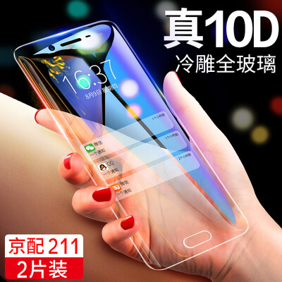 Two pieces AirCover oppor9splus tempered film full glass cover anti-blue explosion-proof film R9splus HD transparent mobile phone film r9splus Blu-ray version
Two pieces AirCover oppor9splus tempered film full glass cover anti-blue explosion-proof film R9splus HD transparent mobile phone film r9splus Blu-ray version