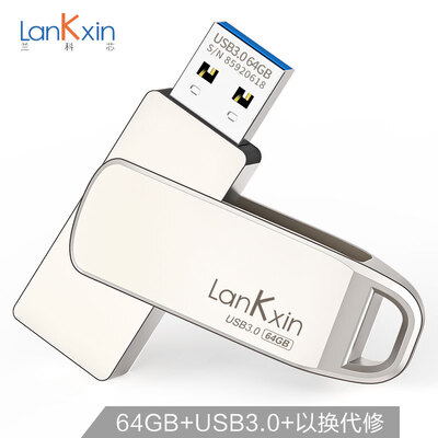 LanKxin 64GB USB30 U disk AMG silver all metal rotating style universal high speed USB flash drive
LanKxin 64GB USB30 U disk AMG silver all metal rotating style universal high speed USB flash drive