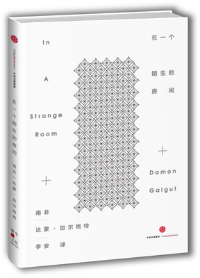 在一个陌生的房间
在一个陌生的房间