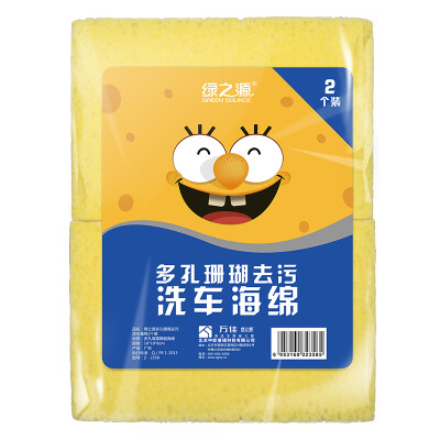 Green source of porous coral decontamination washing car sponge large sponge car scrub water clean brush car cotton car supplies tools 2 loaded
Green source of porous coral decontamination washing car sponge large sponge car scrub water clean brush car cotton car supplies tools 2 loaded