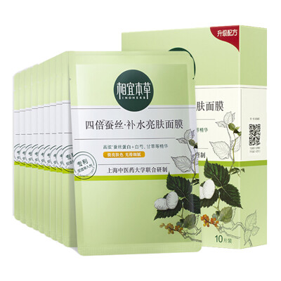 Appropriate herbal four times silk hydrating&brightening mask 25g10 mask brightening whitening hydrating
Appropriate herbal four times silk hydrating&brightening mask 25g10 mask brightening whitening hydrating