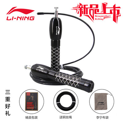Li Ning LI-NING alloy double rocking rope professional racing jumping rope weight loss fat burning children adult wire test special rope sports sporting goods black
Li Ning LI-NING alloy double rocking rope professional racing jumping rope weight loss fat burning children adult wire test special rope sports sporting goods black