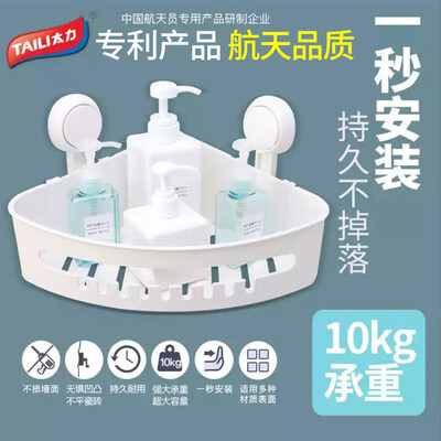 Too bathroom corner rack vacuum suction cup hook tripod seamless punch-free kitchen storage rack
Too bathroom corner rack vacuum suction cup hook tripod seamless punch-free kitchen storage rack