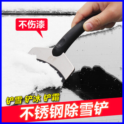 YC-XC snow shovel car snow shovel snow shovel stainless steel snowboard snow ice shovel dehumidifier tool
YC-XC snow shovel car snow shovel snow shovel stainless steel snowboard snow ice shovel dehumidifier tool