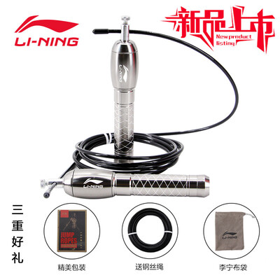 Li Ning LI-NING alloy double rocking rope professional racing jumping rope weight loss fat burning children adult wire test special rope sports sporting goods silver
Li Ning LI-NING alloy double rocking rope professional racing jumping rope weight loss fat burning children adult wire test special rope sports sporting goods silver