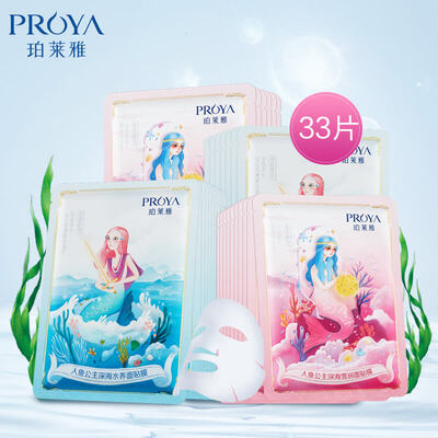 Polaiya Mermaid Princess Mask 33 pieces water mask 20pc snow mask 13 female seaweed hydrating brightening clean shrink pores
Polaiya Mermaid Princess Mask 33 pieces water mask 20pc snow mask 13 female seaweed hydrating brightening clean shrink pores