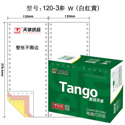 Tianzhang (TANGO) new green days chapter color computer printing paper 120-2-1 / 3 two-tier three-way double row (not tearing color order: white 1000 pages / box
Tianzhang (TANGO) new green days chapter color computer printing paper 120-2-1 / 3 two-tier three-way double row (not tearing color order: white 1000 pages / box