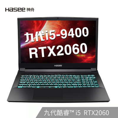 Shenzhou HASEE Ares ZX8-CT5DA Intel Core i5-9400 RTX2060 alone 72 color IPS156-inch gaming laptop 8G 512G SSD
Shenzhou HASEE Ares ZX8-CT5DA Intel Core i5-9400 RTX2060 alone 72 color IPS156-inch gaming laptop 8G 512G SSD