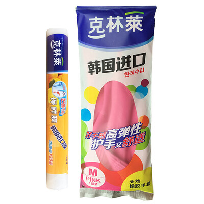 Kelin South Korea imported gloves M medium rubber gloves household gloves clean gloves wrapped plastic wrap 30cm 30 meters discount package CW-9 CR-2
Kelin South Korea imported gloves M medium rubber gloves household gloves clean gloves wrapped plastic wrap 30cm 30 meters discount package CW-9 CR-2