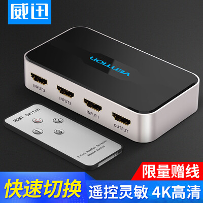 VENTION HDMI switcher hdmi splitter three into one out HD 3 in 1 out display shared cut screen computer box connected TV with remote control 4K AFFH0
VENTION HDMI switcher hdmi splitter three into one out HD 3 in 1 out display shared cut screen computer box connected TV with remote control 4K AFFH0