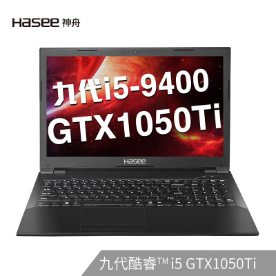 Shenzhou HASEE Ares ZX6-CT5A2 Intel Core i5-9400 GTX1050Ti 4G alone 156-inch gaming laptop 8G 512G SSD IPS
Shenzhou HASEE Ares ZX6-CT5A2 Intel Core i5-9400 GTX1050Ti 4G alone 156-inch gaming laptop 8G 512G SSD IPS