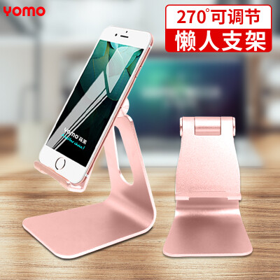 YOMO lazy mobile phone bracket foldable desktop tablet iPad bracket aluminum alloy creative adjustable multi-function live bracket rose gold
YOMO lazy mobile phone bracket foldable desktop tablet iPad bracket aluminum alloy creative adjustable multi-function live bracket rose gold