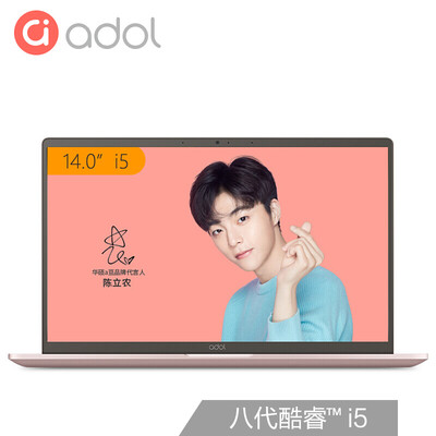 ASUS a bean adol Intel Core i5 14-inch four-sided narrow frame thin&light notebook i5-8265U 8G 256GSSD IPS Taopu powder
ASUS a bean adol Intel Core i5 14-inch four-sided narrow frame thin&light notebook i5-8265U 8G 256GSSD IPS Taopu powder