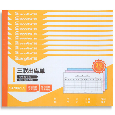 Guangbo (GuangBo) triple delivery (sales) goods without carbon copy 10 installed ZSJ7086ES
Guangbo (GuangBo) triple delivery (sales) goods without carbon copy 10 installed ZSJ7086ES