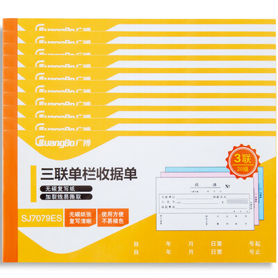 Guangbo GuangBo 10 installed triple single receipts without carbon copy classic ZSJ7079ES
Guangbo GuangBo 10 installed triple single receipts without carbon copy classic ZSJ7079ES