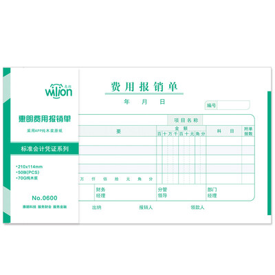 Hui Lang huilang 0605 expense reimbursement 240 140mm invoice version of the financial documents 10 bag 50 pages this
Hui Lang huilang 0605 expense reimbursement 240 140mm invoice version of the financial documents 10 bag 50 pages this
