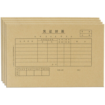 Guangbo (GuangBo) accounting 22K kraft paper voucher voucher binding cover (5 packaging) SJ5870
Guangbo (GuangBo) accounting 22K kraft paper voucher voucher binding cover (5 packaging) SJ5870