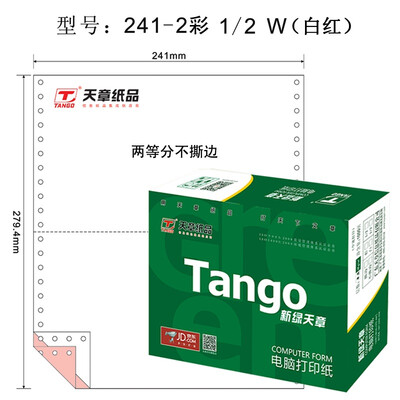 Tianzhang TANGO new green days chapter color computer printing paper 241-2-1 2 two layers of two equal points 80 columns not tearing color order white 1000 pages box
Tianzhang TANGO new green days chapter color computer printing paper 241-2-1 2 two layers of two equal points 80 columns not tearing color order white 1000 pages box