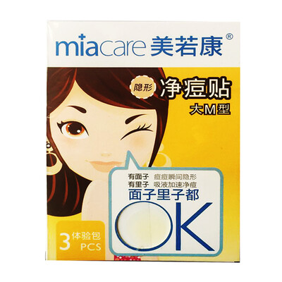 Miu Miu miacare Night type 6 paste invisible acne paste acne paste experience package
Miu Miu miacare Night type 6 paste invisible acne paste acne paste experience package
