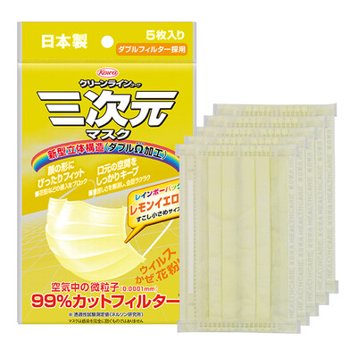 Three-dimensional rainbow series mask yellow 5 Pack PM2.5 anti-haze disposable lightweight dust masks
Three-dimensional rainbow series mask yellow 5 Pack PM2.5 anti-haze disposable lightweight dust masks
