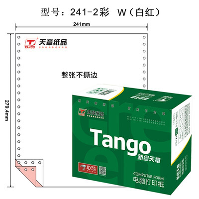 Tianzhang TANGO new green days chapter color computer printing paper 241-2 two layers of the whole 80 columns no tear color order white 1000 pages box
Tianzhang TANGO new green days chapter color computer printing paper 241-2 two layers of the whole 80 columns no tear color order white 1000 pages box
