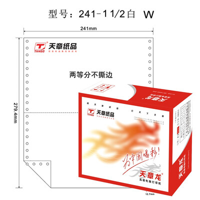 Tianzhang TANGO Tianzhang Long 241-1-1 2 computer printing paper with a two-bis split 1000 pages box color sequence all white
Tianzhang TANGO Tianzhang Long 241-1-1 2 computer printing paper with a two-bis split 1000 pages box color sequence all white