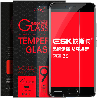 ESK Meizu Blue 3S tempered film mobile phone high - definition explosion - proof glass film protective film JM70
ESK Meizu Blue 3S tempered film mobile phone high - definition explosion - proof glass film protective film JM70