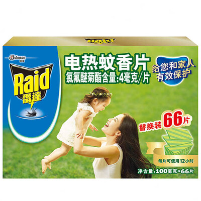 Children &39s series of radiodic mosquito coils replacement of 66 pieces of infants&young children mosquito coils mosquito repellent mosquito repellent
Children &39s series of radiodic mosquito coils replacement of 66 pieces of infants&young children mosquito coils mosquito repellent mosquito repellent